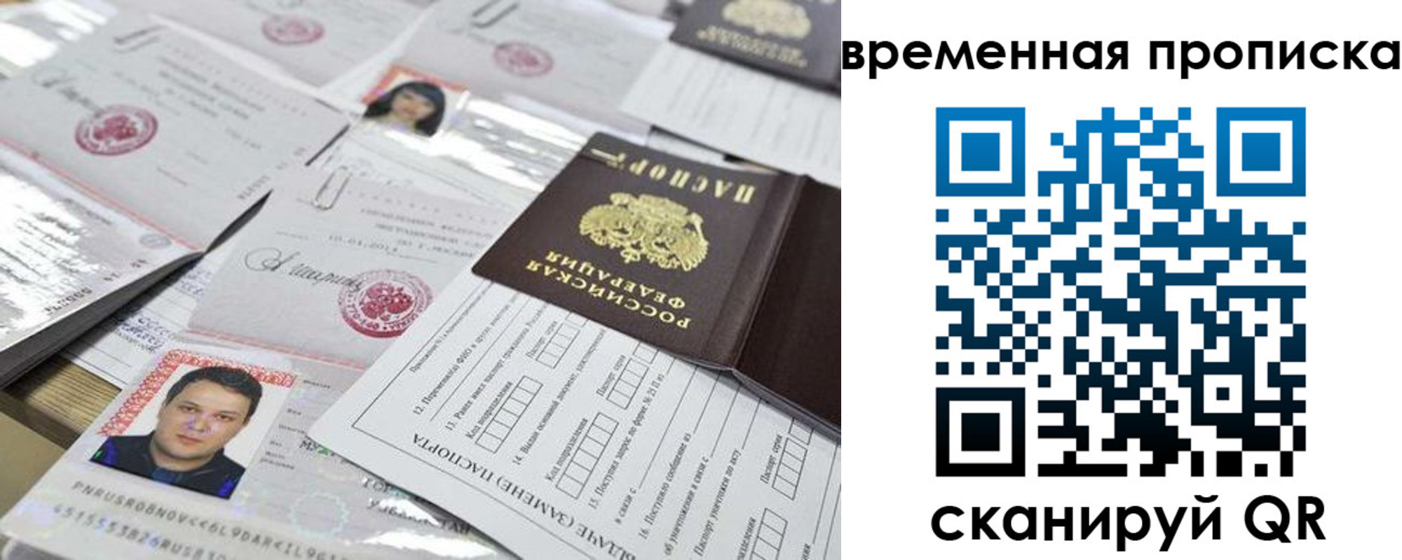 временная регистрация госуслуги в Астраханской области