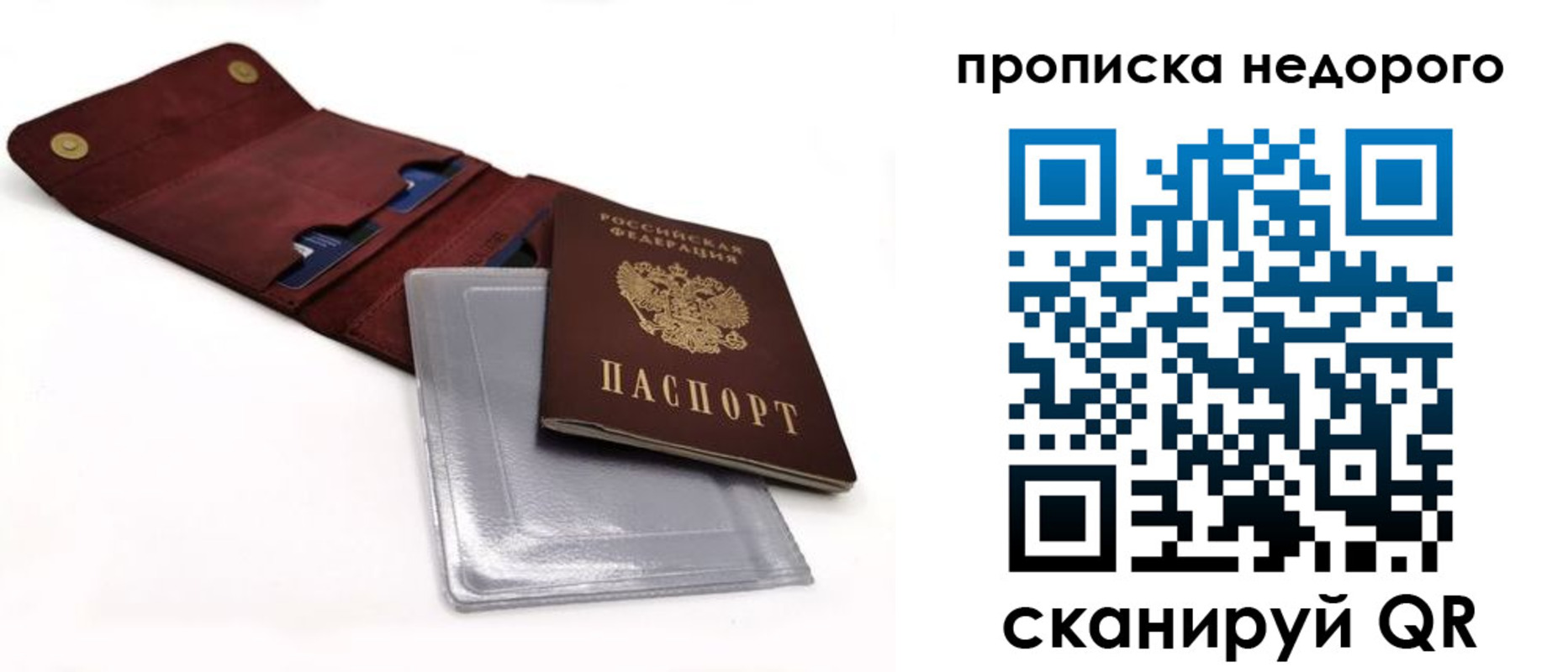 прописка для работы в Астраханской области