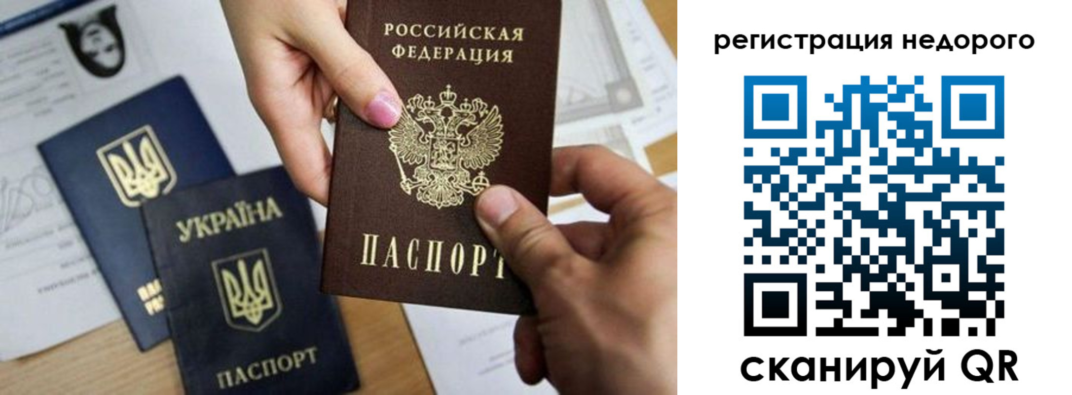 прописка ребенка в Астраханской области