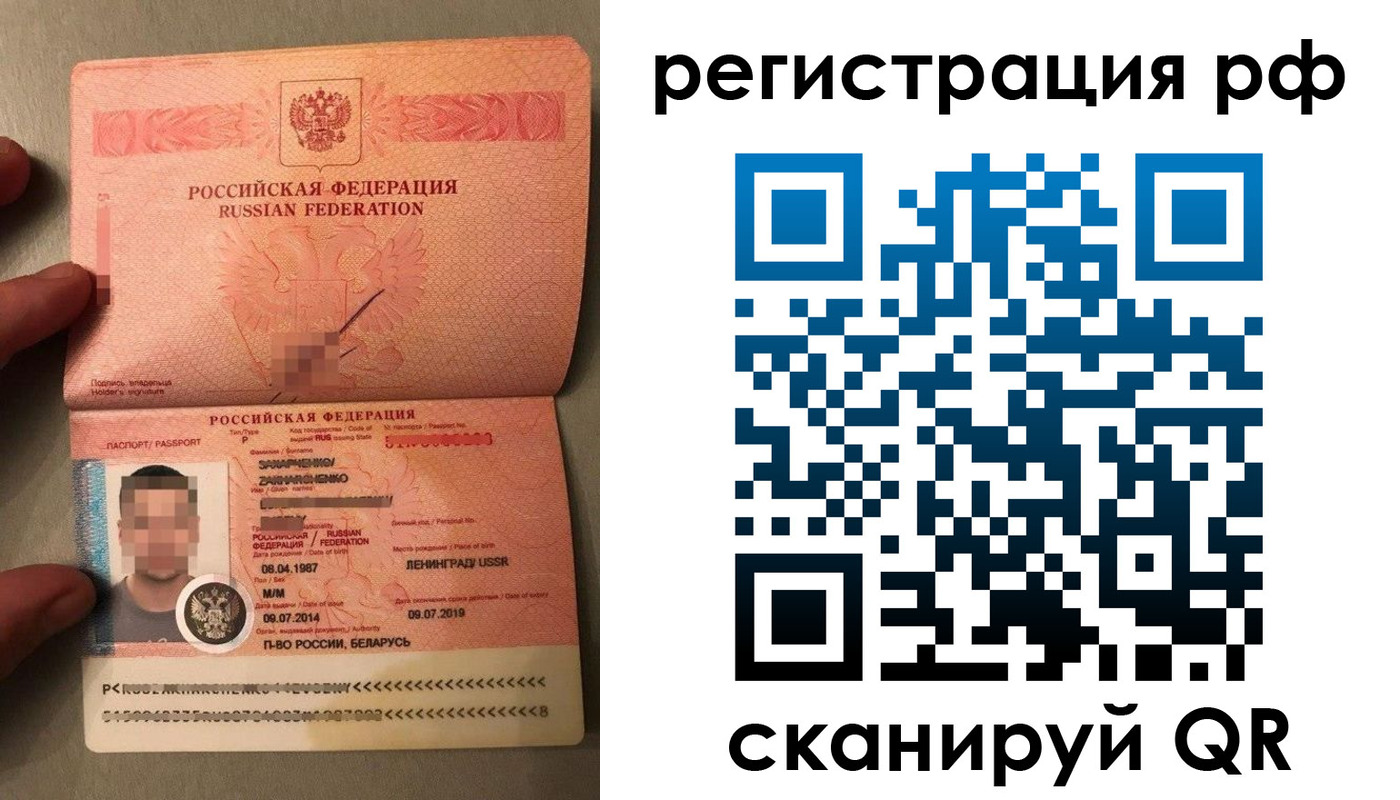прописка для военкомата в Астраханской области