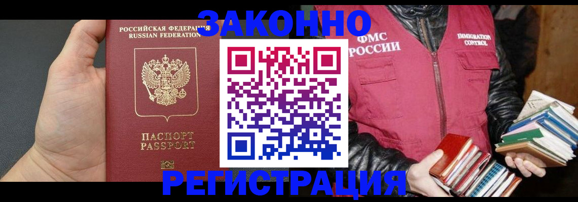 временная регистрация собственник в Астраханской области