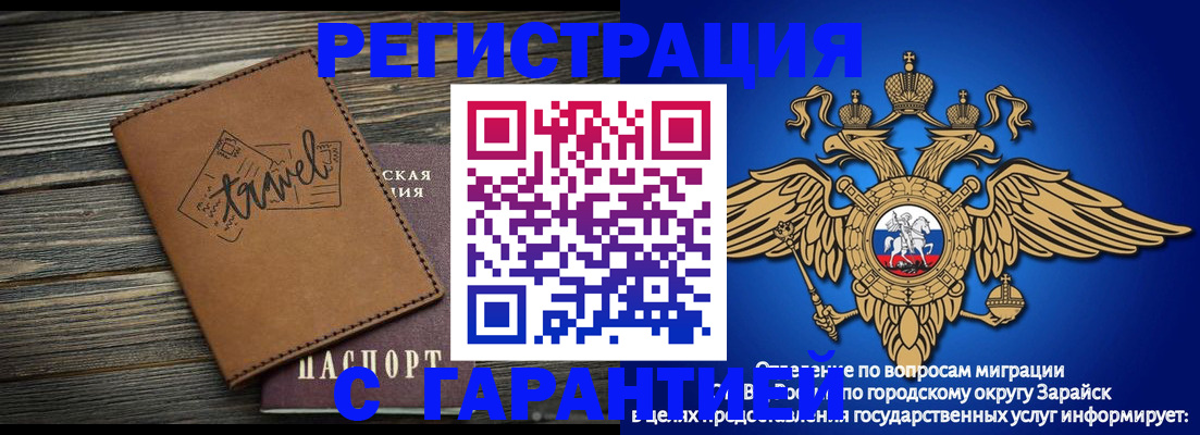 прописка для работы в Астраханской области