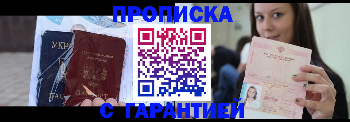 временная регистрация 2025 в Астраханской области