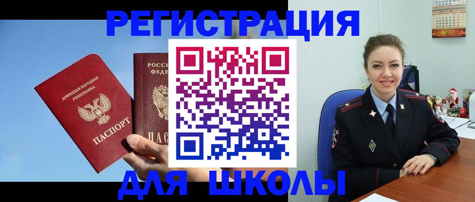 где прописаться в Астраханской области