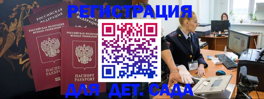временная регистрация надежно в Астраханской области